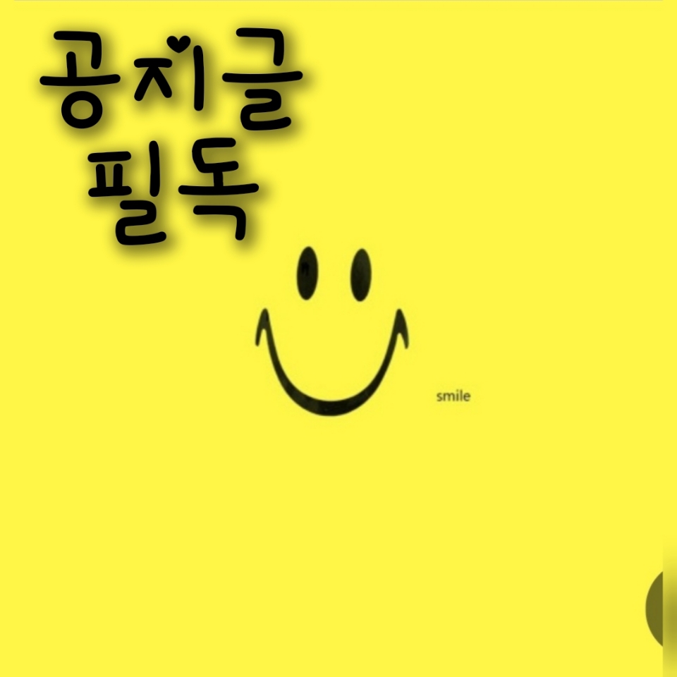 상점공지글 필독