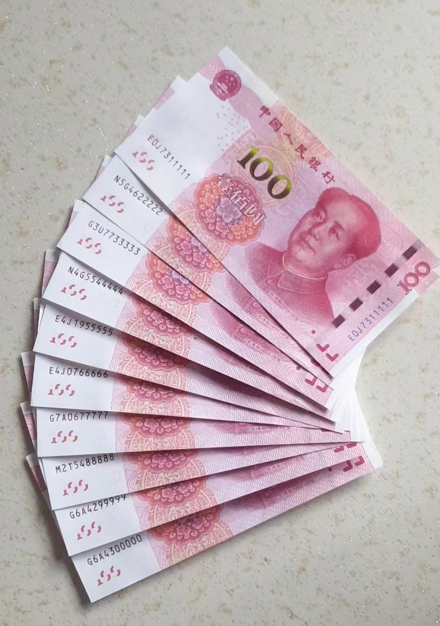 중국돈  중국지폐