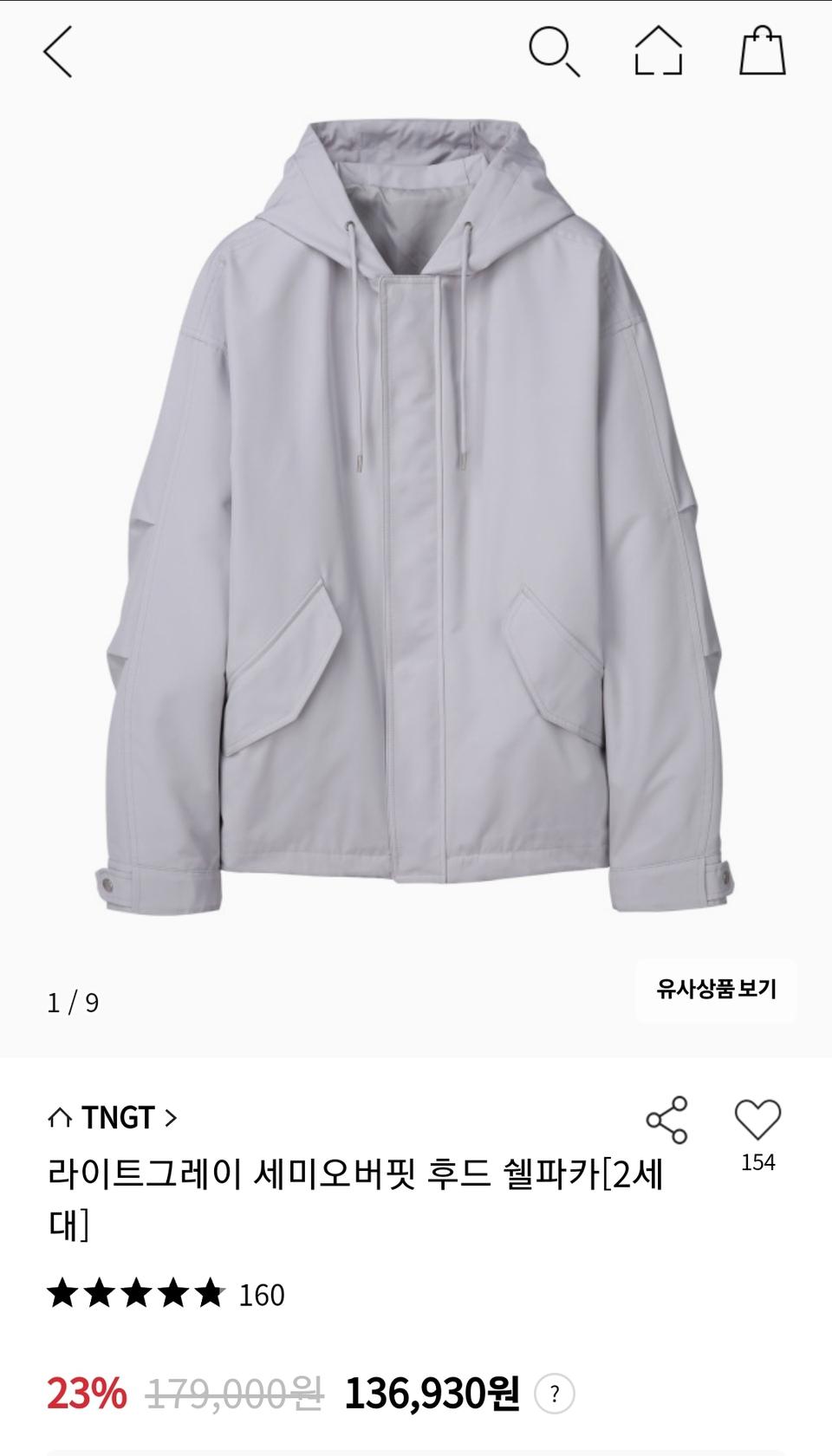 새상품 헐값판매 TNGT 쉘파카 티엔지티 세미오버핏 자켓