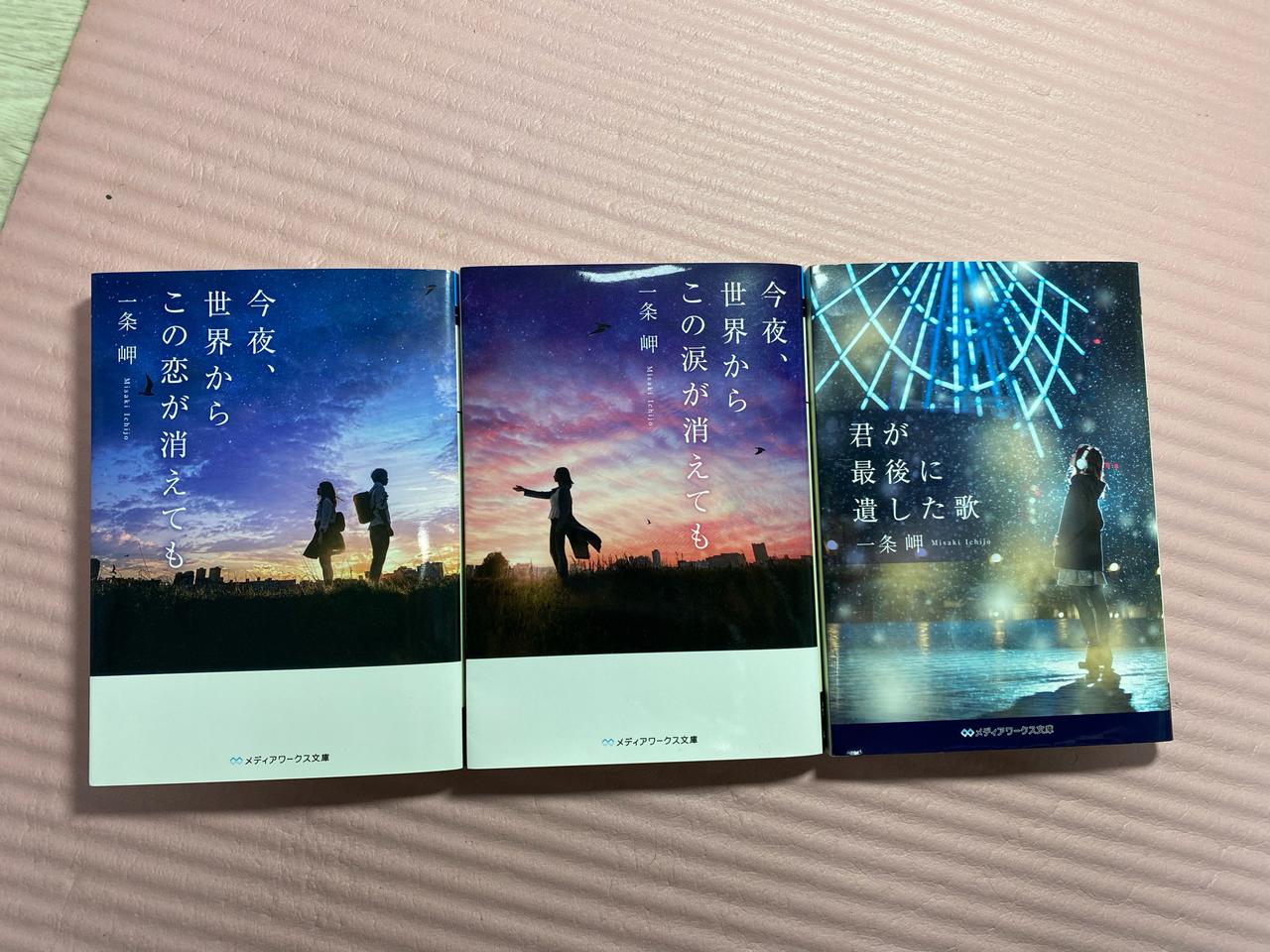 일본원서/스즈메의 문단속,오늘밤 세계에서 이 사랑이 사라진다면등등