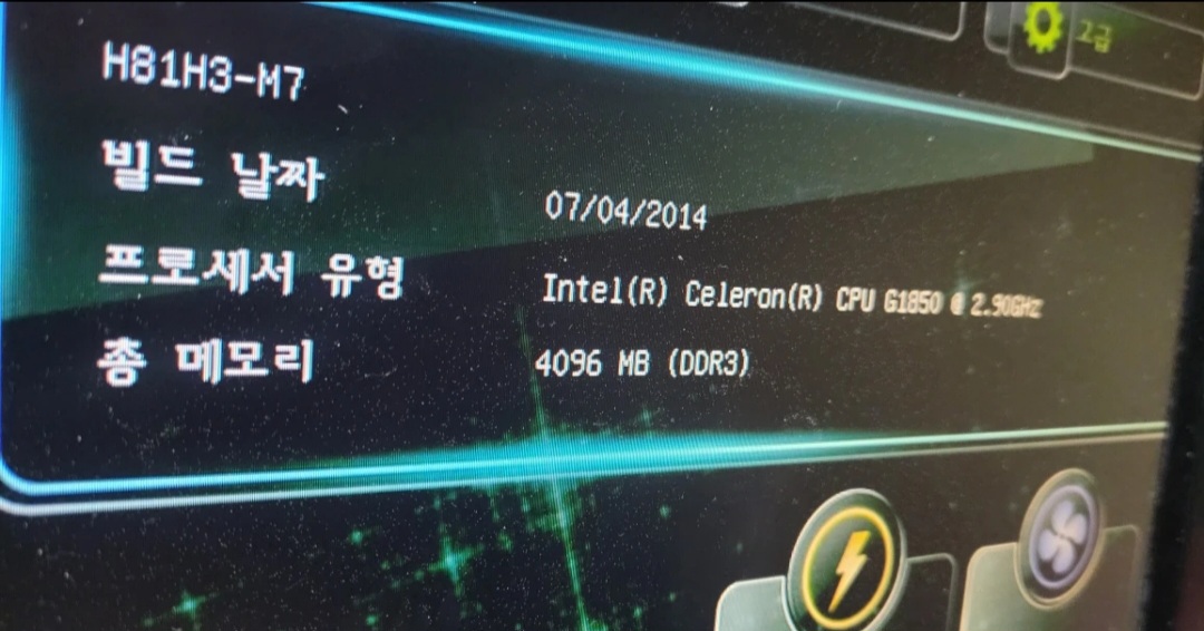 모니터17인치 +본체 팔아요