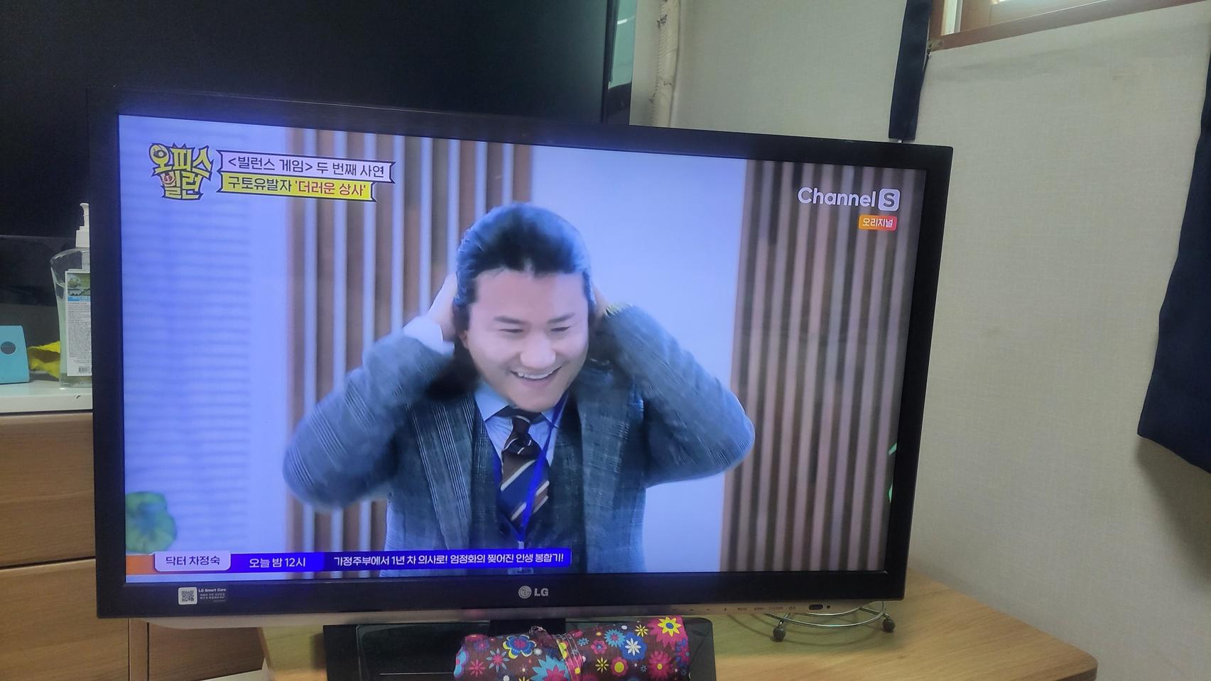 엘지 32인치 티비