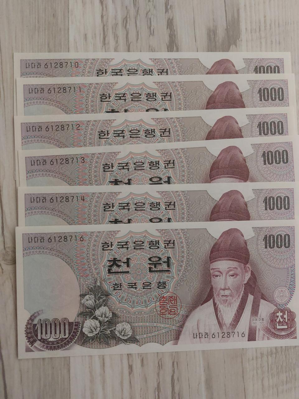 귀한 옛날천원 짜리지폐 미사용(일괄)