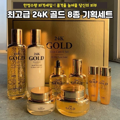 여성앙쥬 24k골드