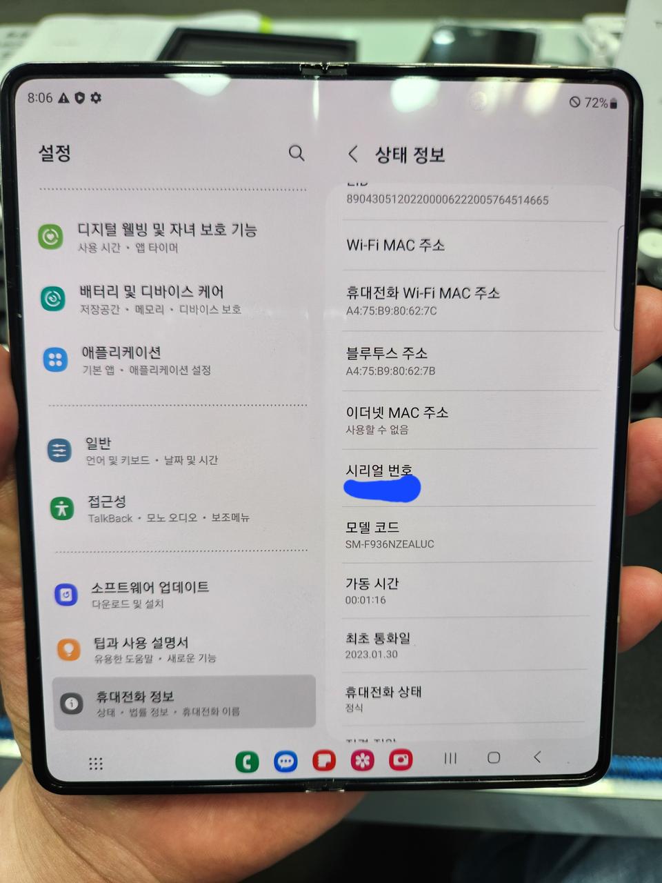 갤럭시폴드4  z폴드4 256G U+ 베이지 팝니다^^
