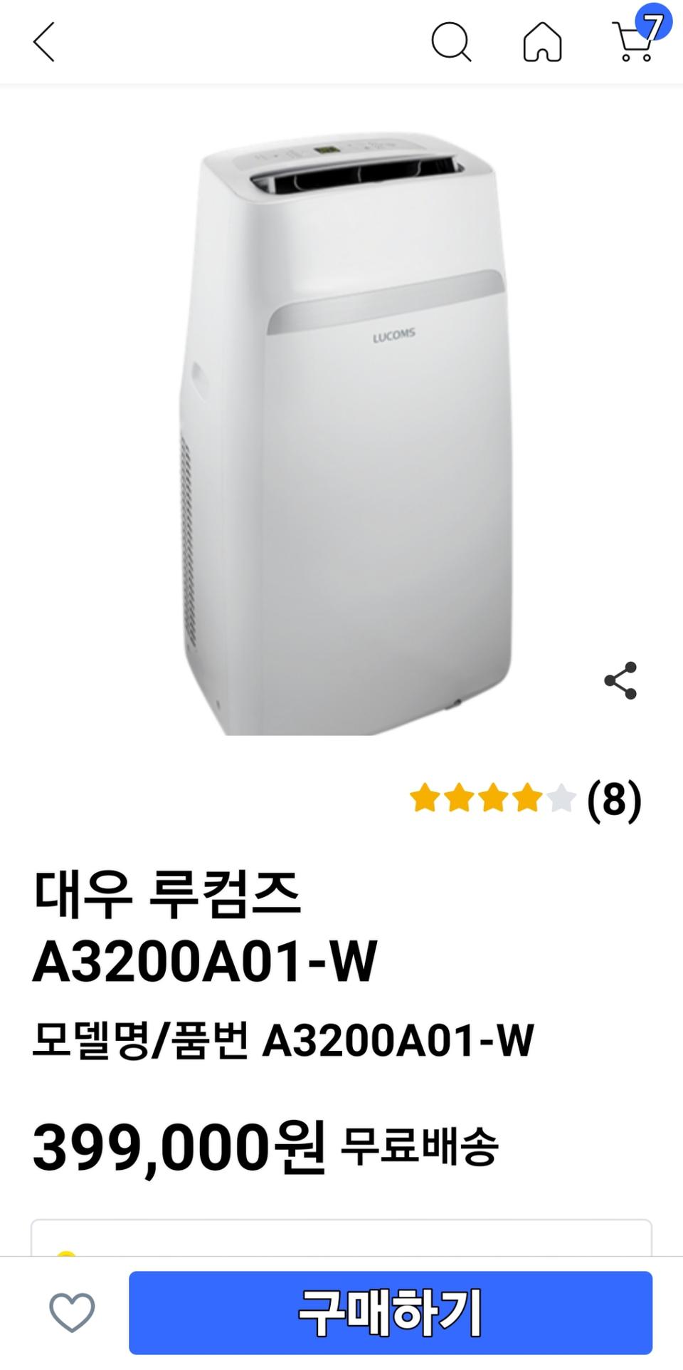 ⛵루컴즈이동식에어컨.박스없는2개월사용한.거의새것⭕반값이하양도⭕