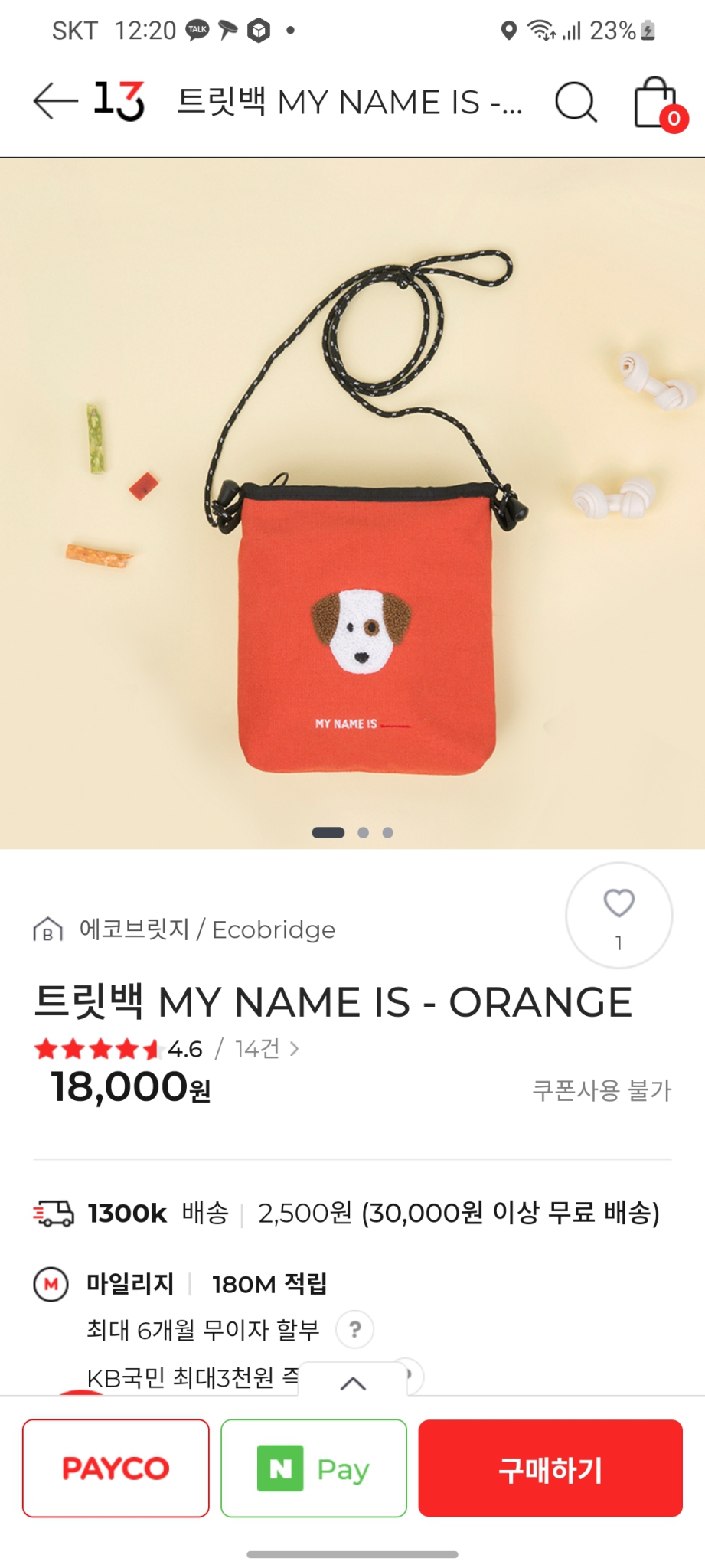 미개봉 새제품 트릿백