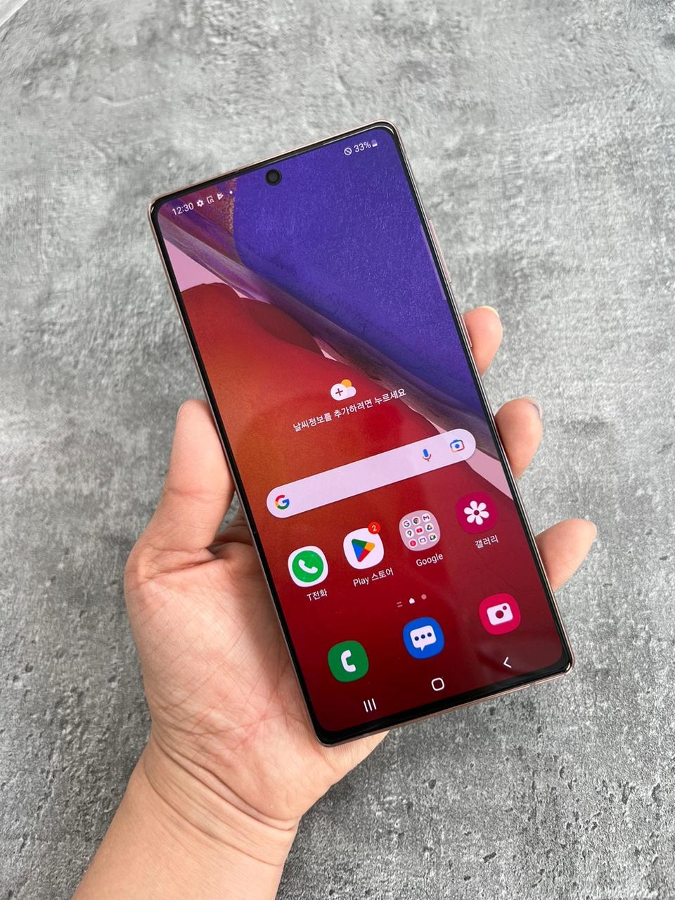 갤럭시 노트20 5G 브론즈 256기가 A급