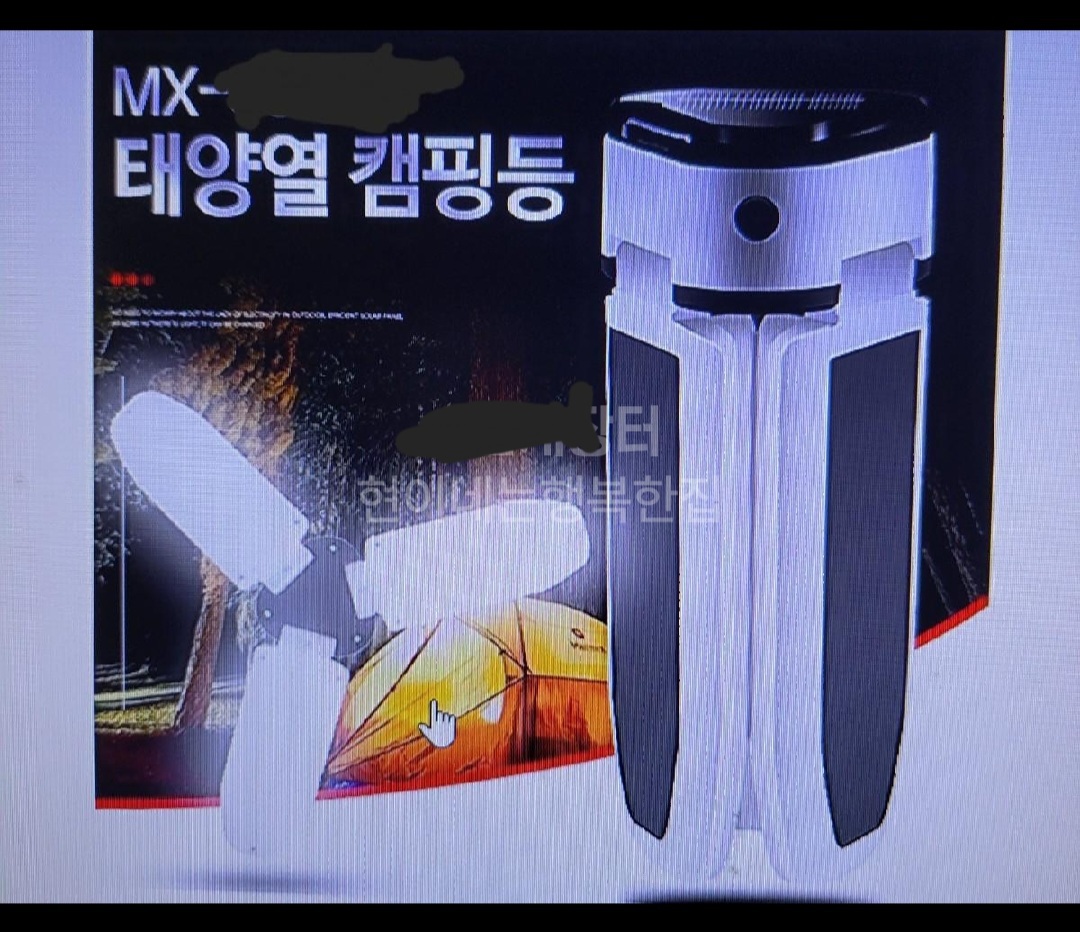 MX 태양열 캠핑등