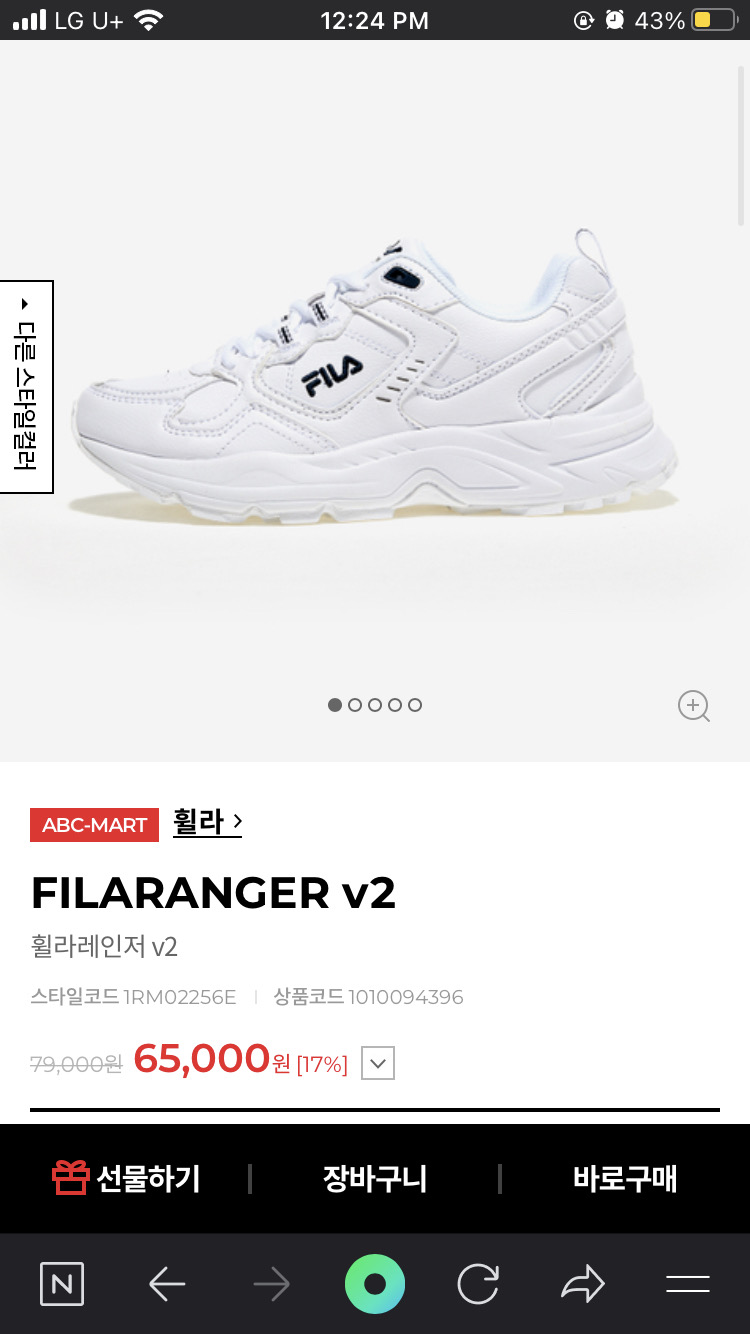 (새제품) 휠라 레인저 v2 250사이즈