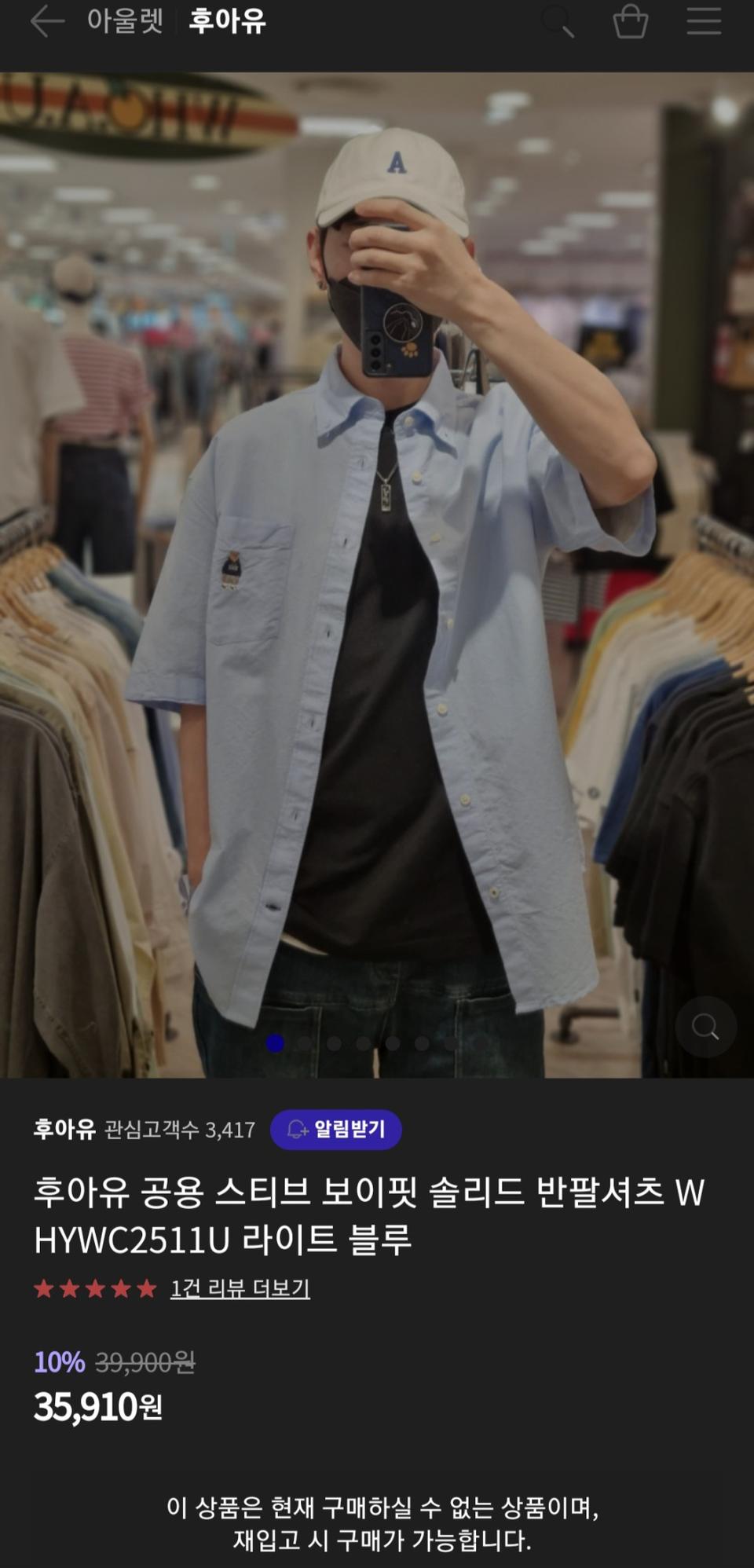 후아유 반팔셔츠