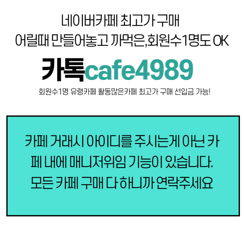 네이버카페 최고가 구매
