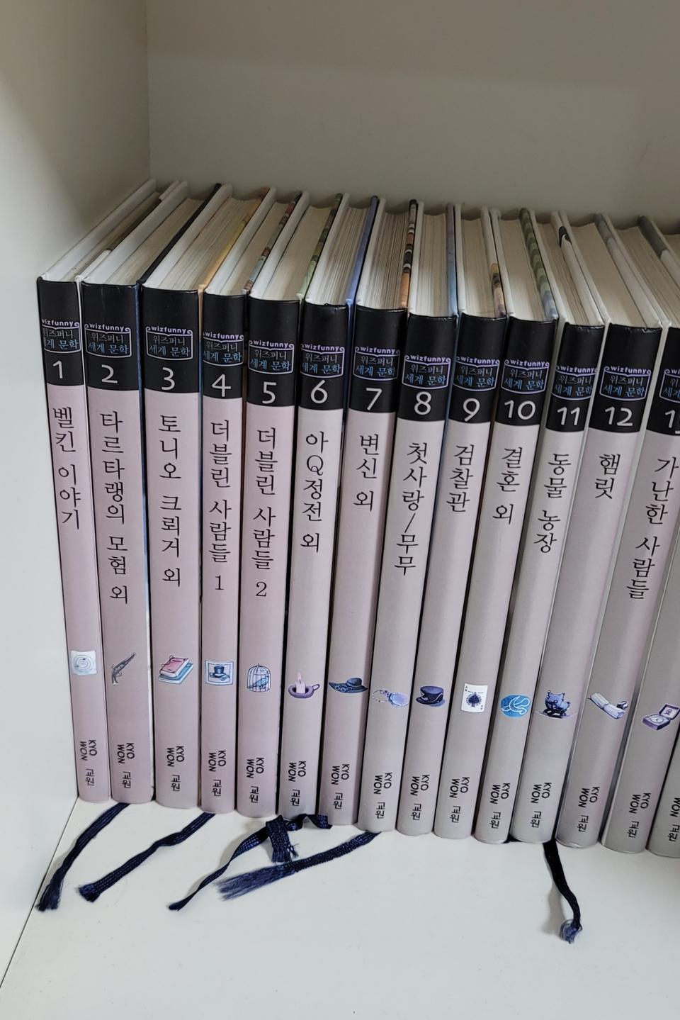 교원 위즈퍼니 세계명작 세계문학 한국문학 총 3세트 판매