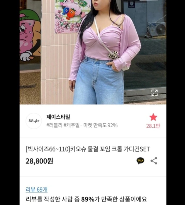 나시가디건 세트