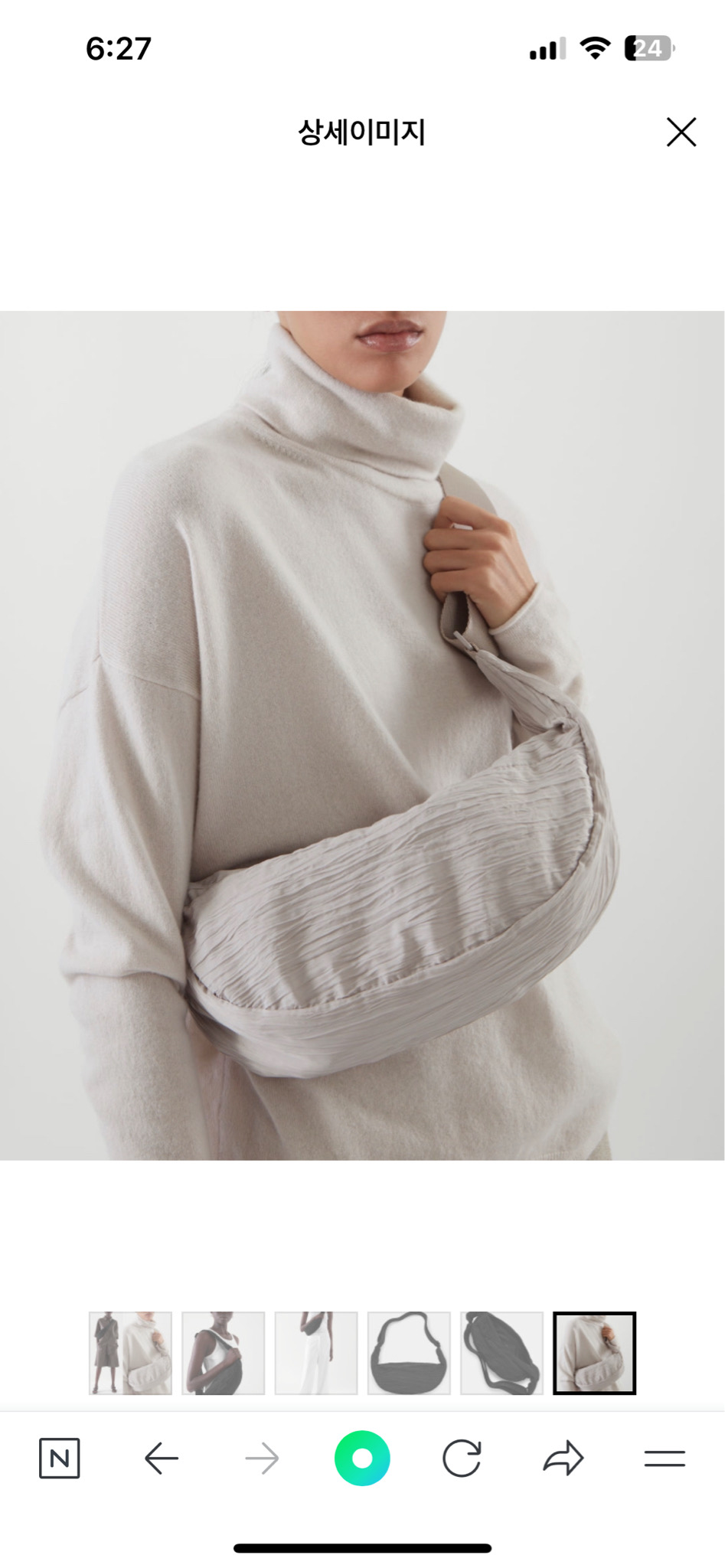 COS 코스 플리츠 크로스바디 백 Pleated Cross Body Ba