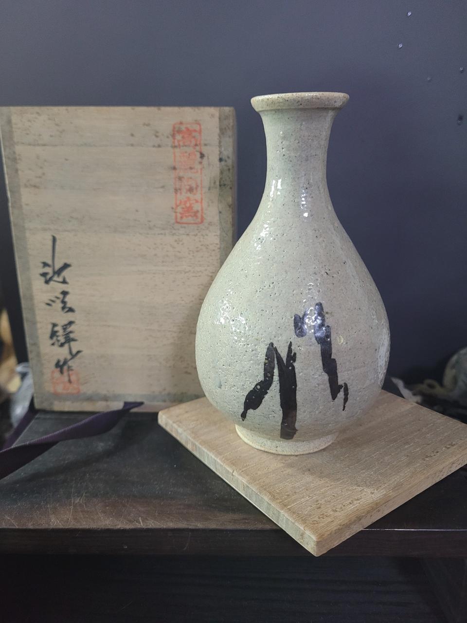 도자기 작품 (도암,지순탁, k106)