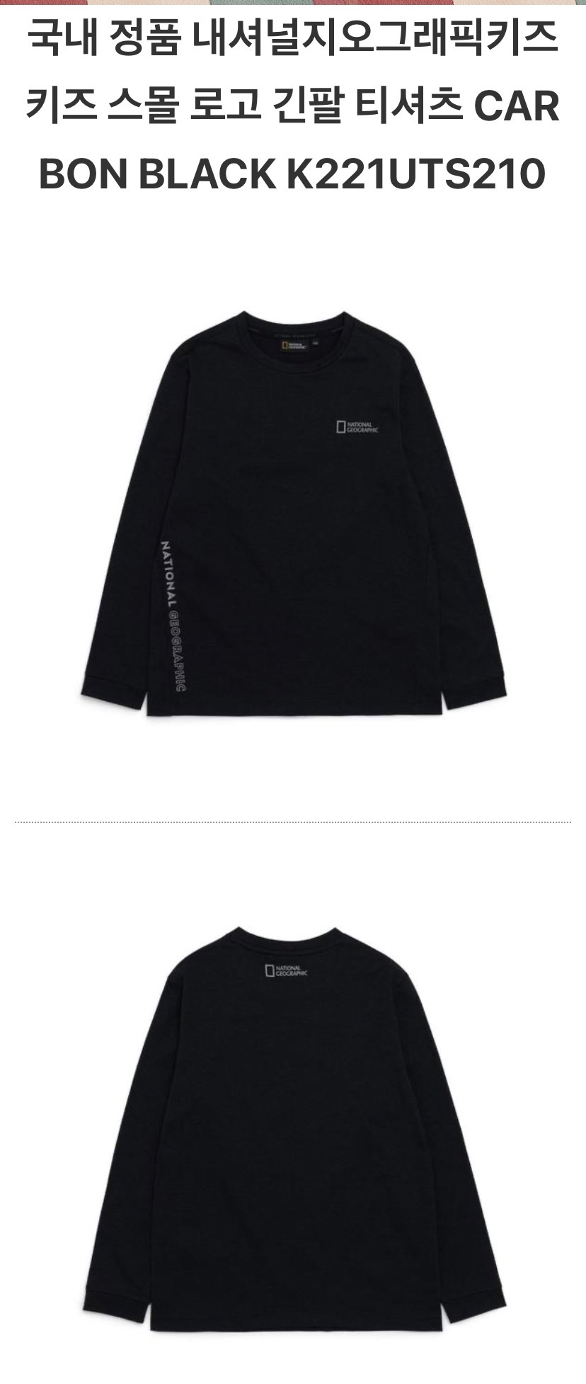 내셔널지오그래픽