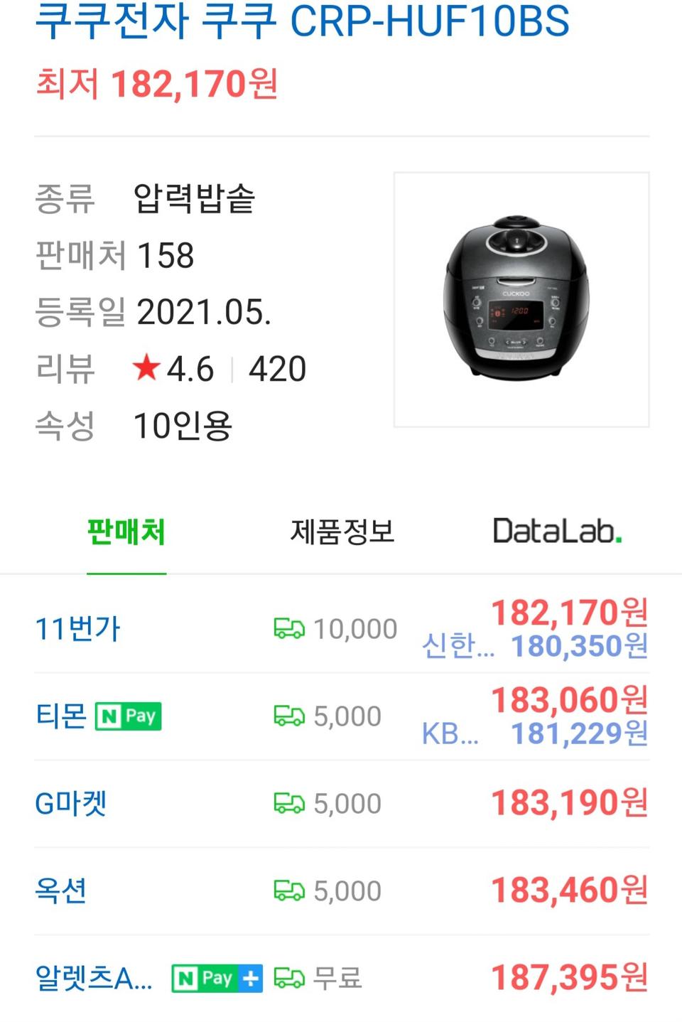 쿠쿠 CRP-HUF10BS 10인용 전기밥솥