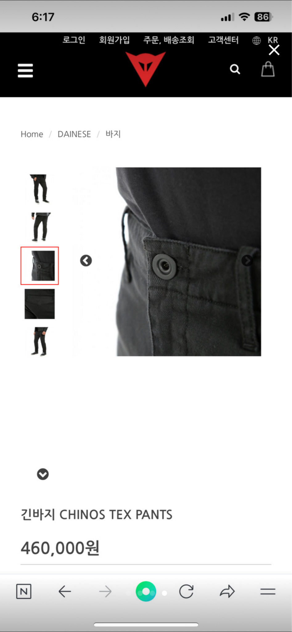 다이네즈 긴바지 CHINOS TEX PANTS