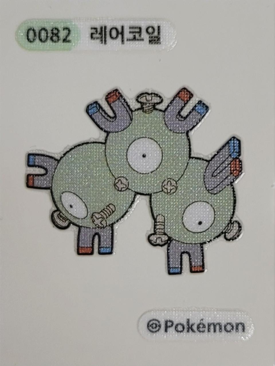 레어코일, 해피너스, 총어 띠부실