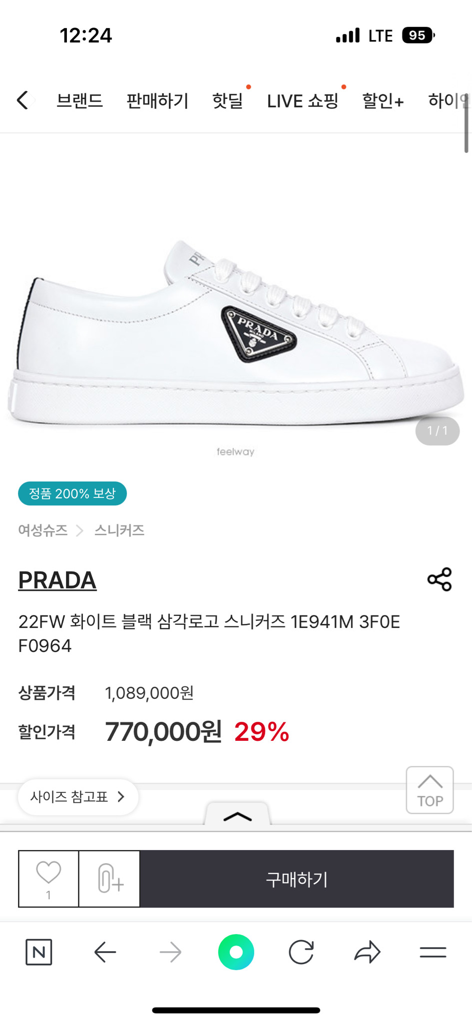 프라다 스니커즈 팔아요