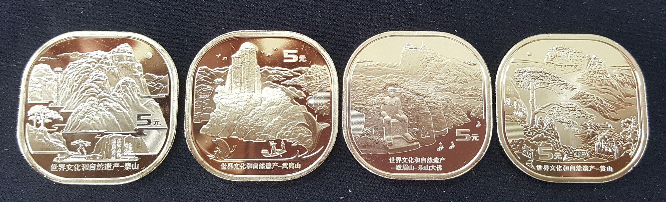 중국 세계자연문화유산 기념주화 4점