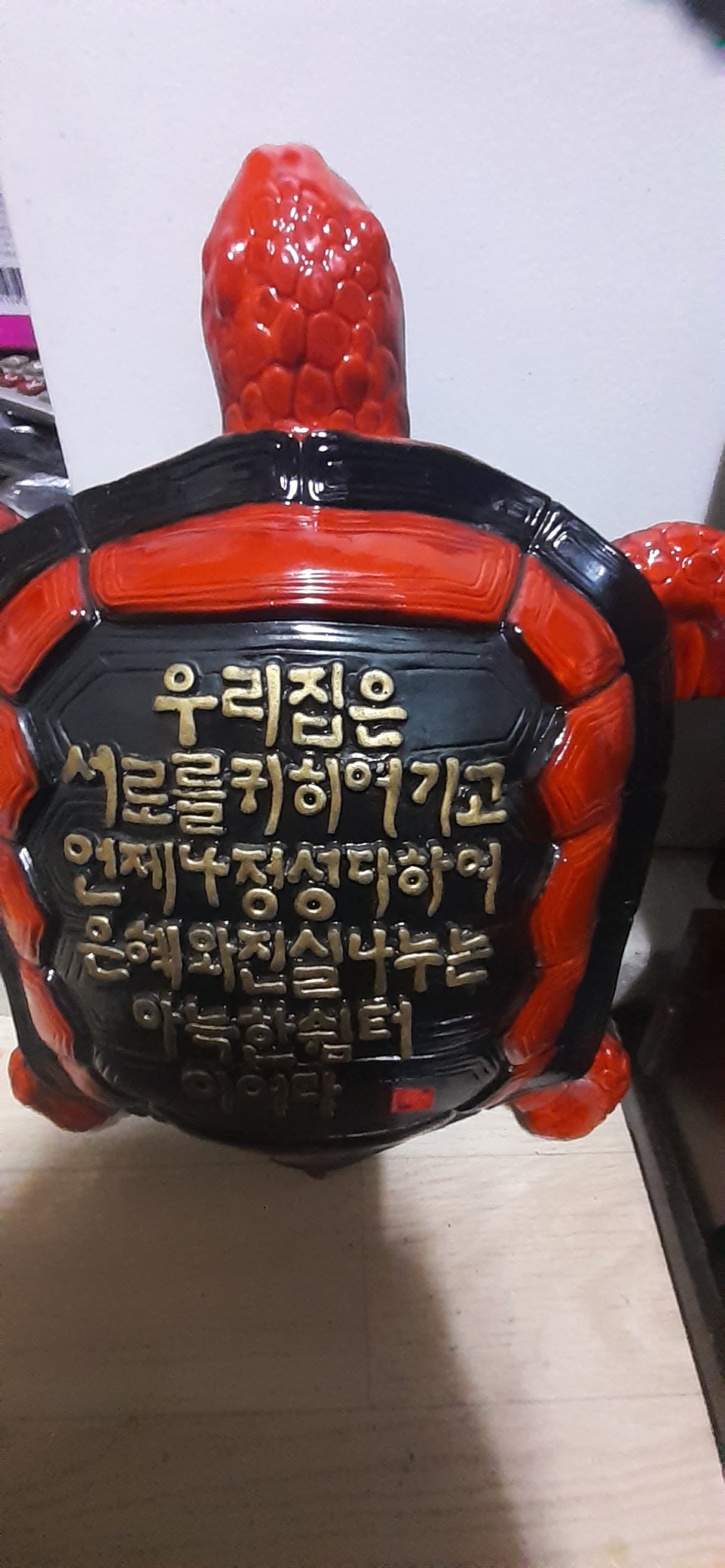 거북이  모형   서각체