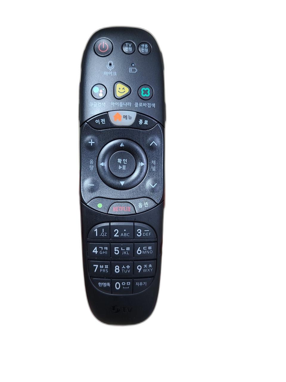 엘지 유플러스 u+ tv 리모컨
