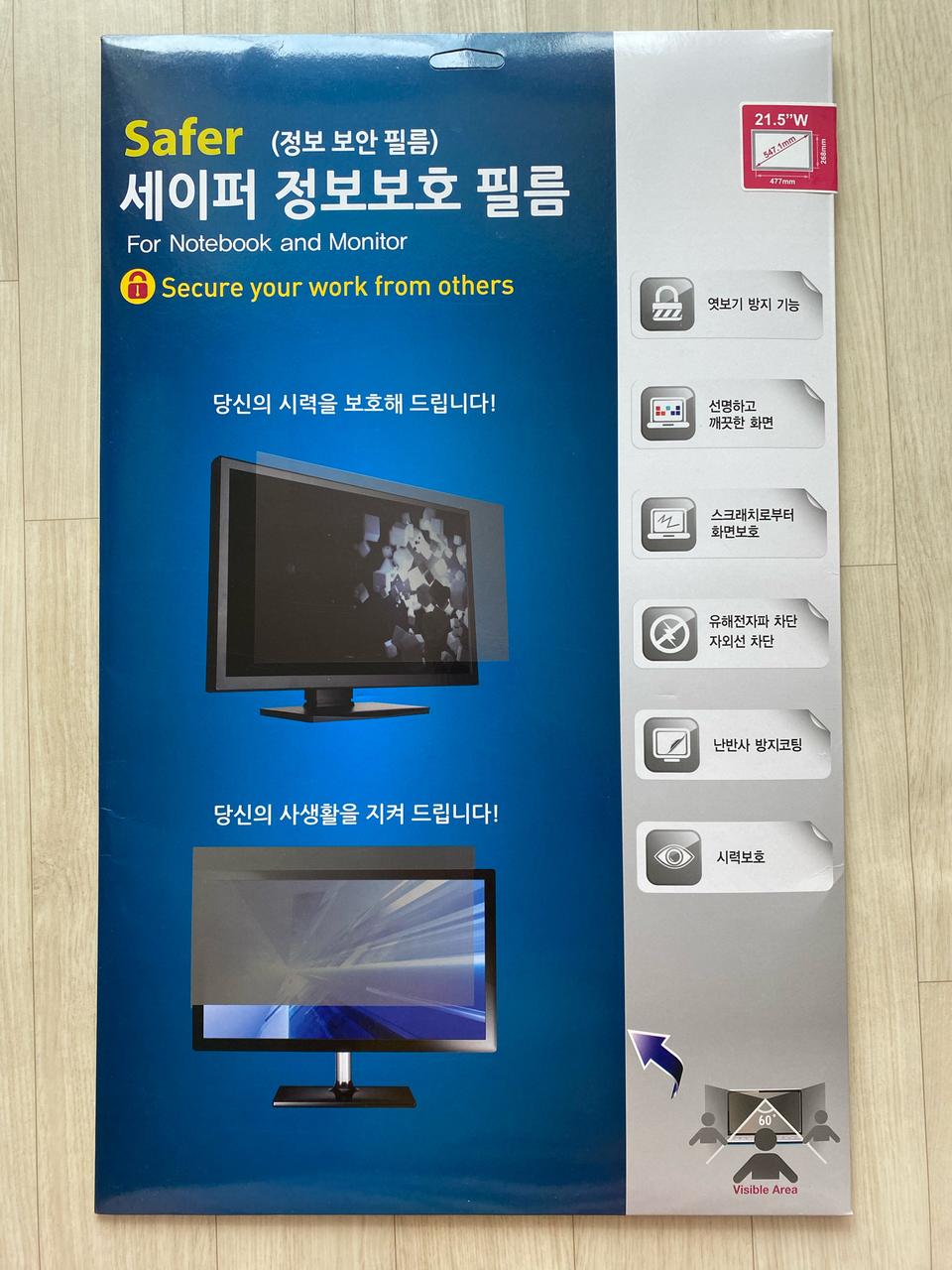세이퍼 정보 보호필름