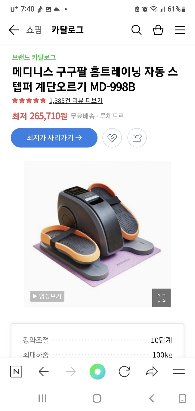 자동스텝퍼 근력강화 운동기구