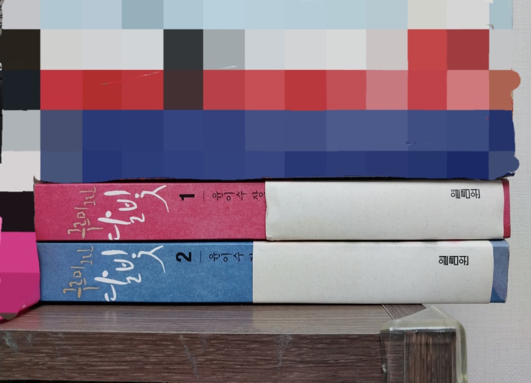 소설] 구르미 그린 달빛 1-2권 세트