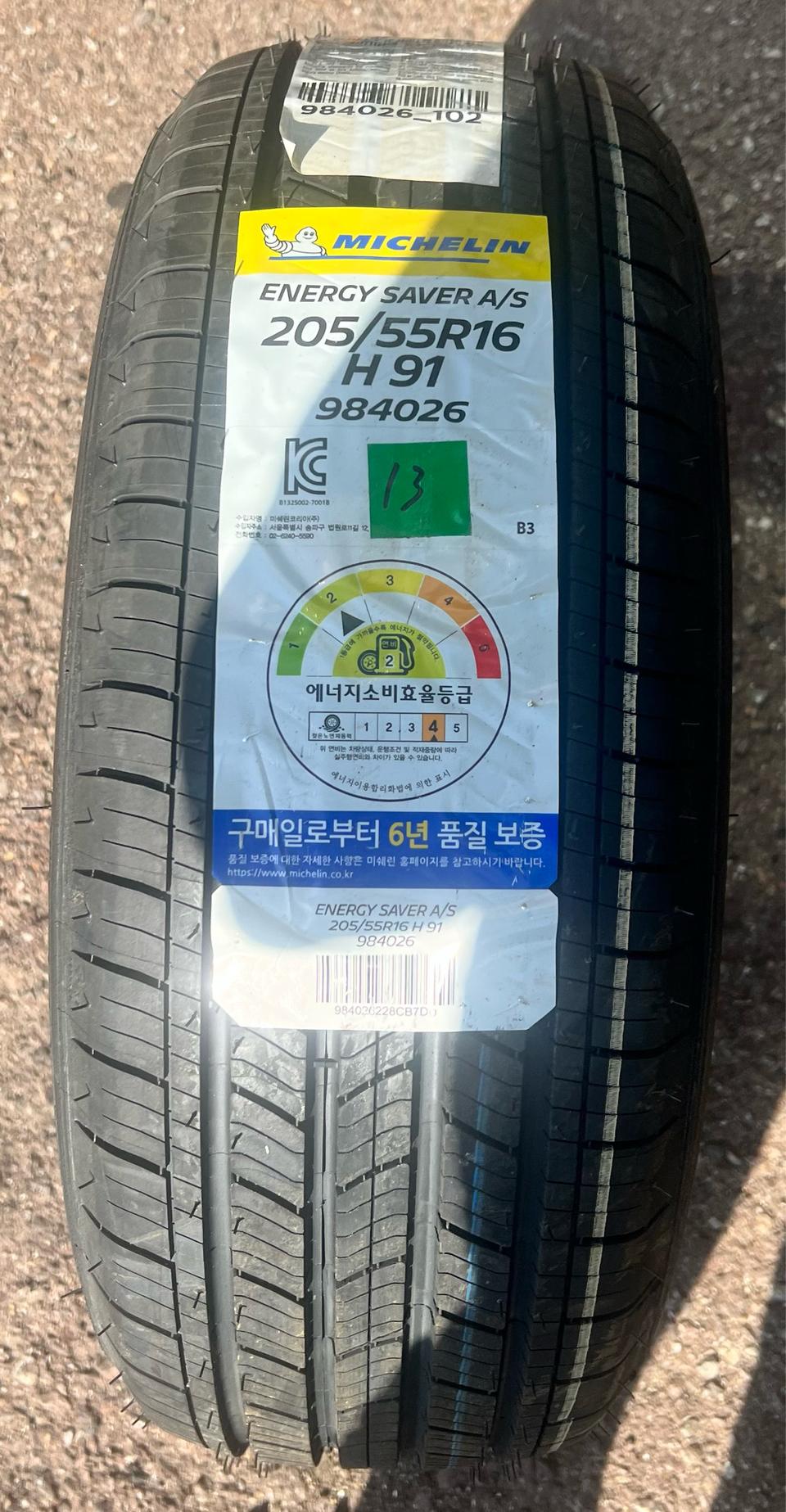 [새상품]2055516 미쉐린타이어 에너지세이버 205/55R16