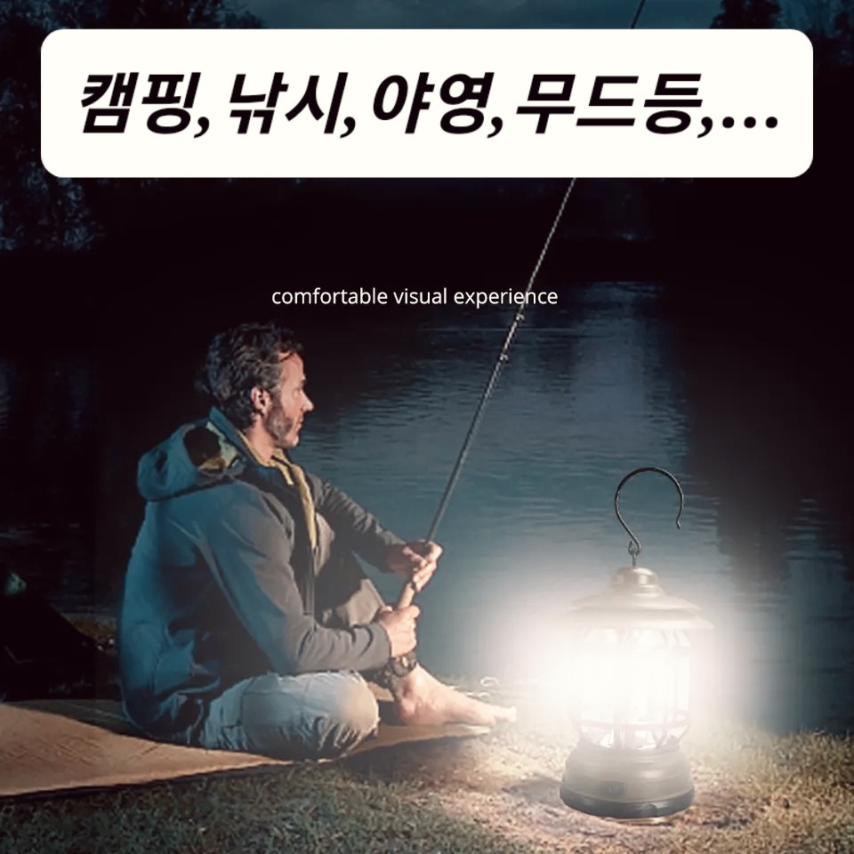 캠핑 야영 낚시 등산 360° 밝은 LED 렌턴 램프 클라식 디자인