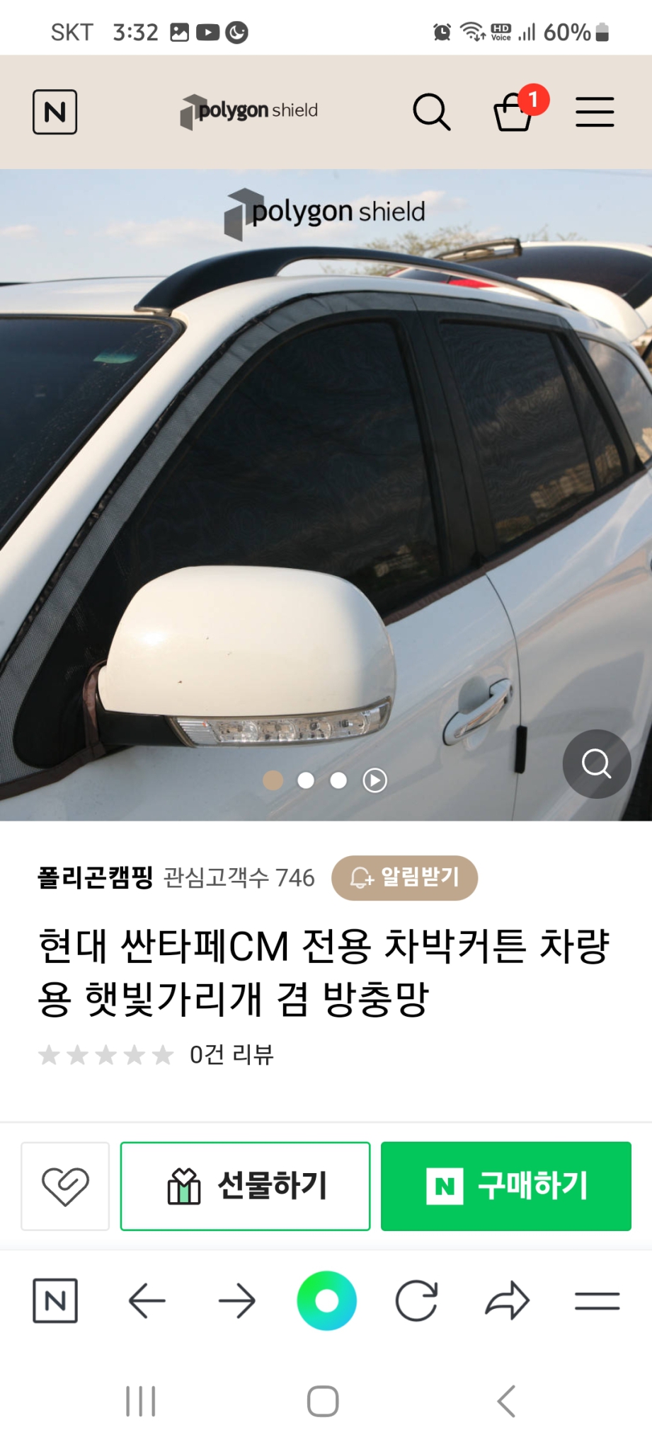 싼타페 cm 차박모기장.햇빛가리개