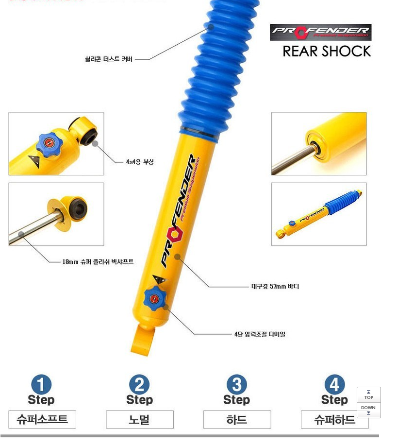 프로펜더 4단 조절쇼바 봉고3용 판매합니다 저렴하게 드립니다