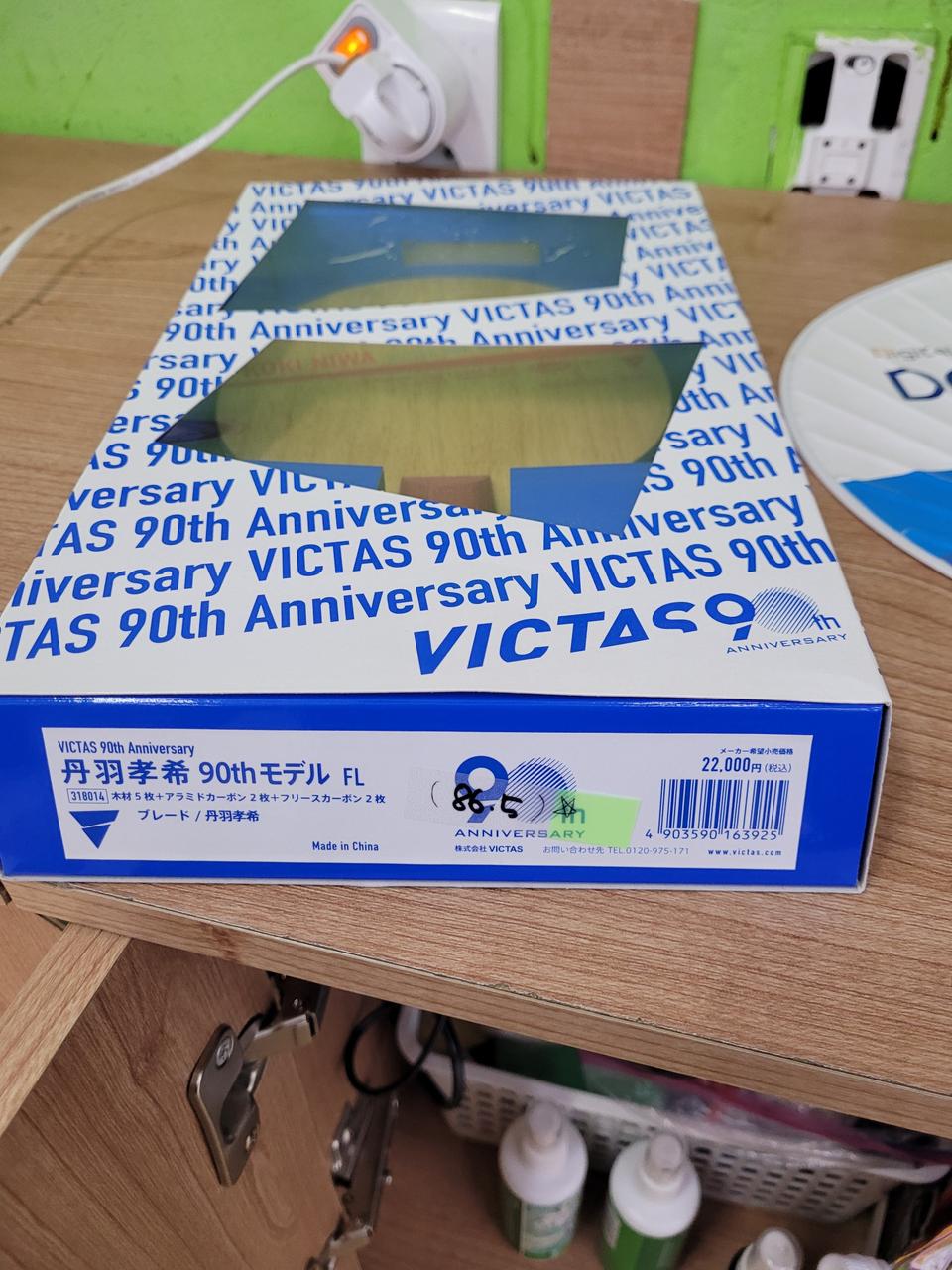 빅타스 코키니와 탁구라켓