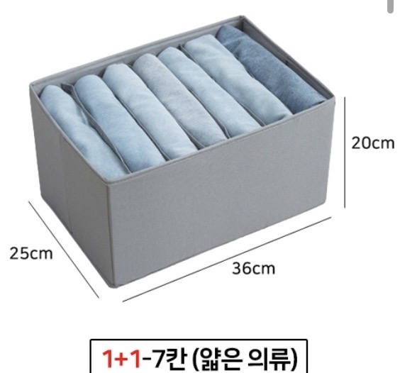 접이식 옷정리 수납함