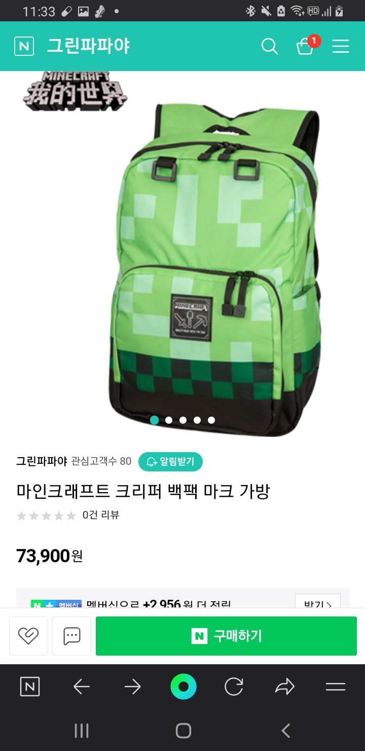 마인크래프트 백팩 가방