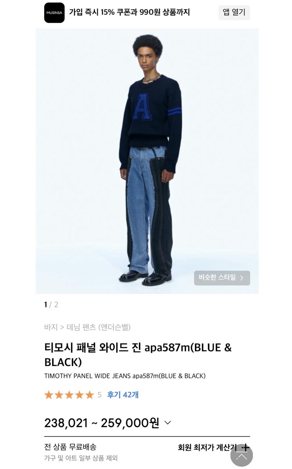 앤더슨벨 티모시 패널 팬츠