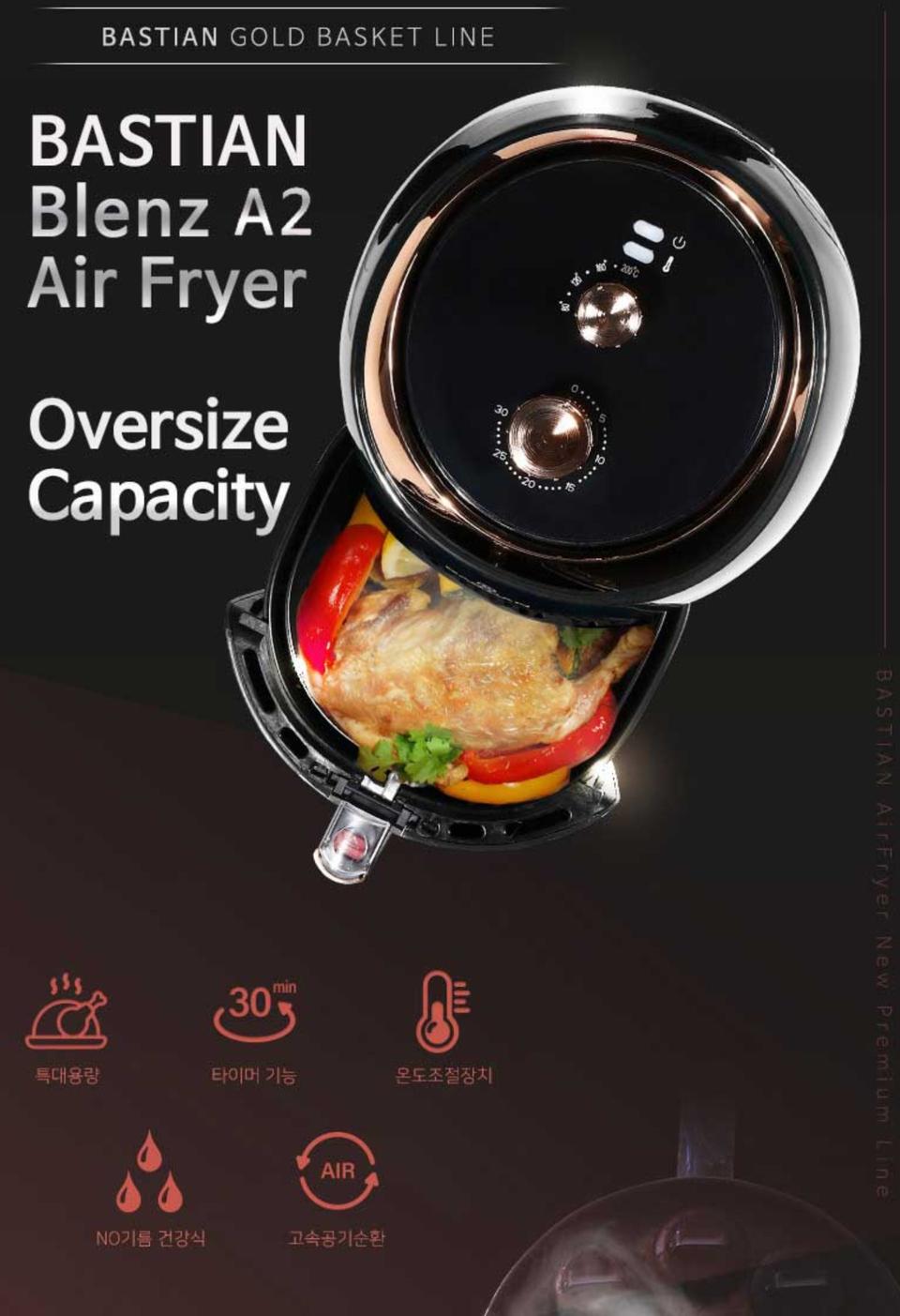 바스티안 블렌츠 A2 에어프라이어 7.7L BST-1003A(새제품)