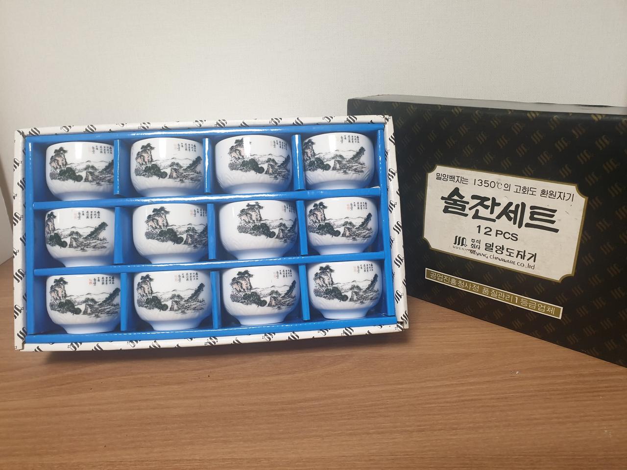 (아1) 밀양도자기 술잔 세트