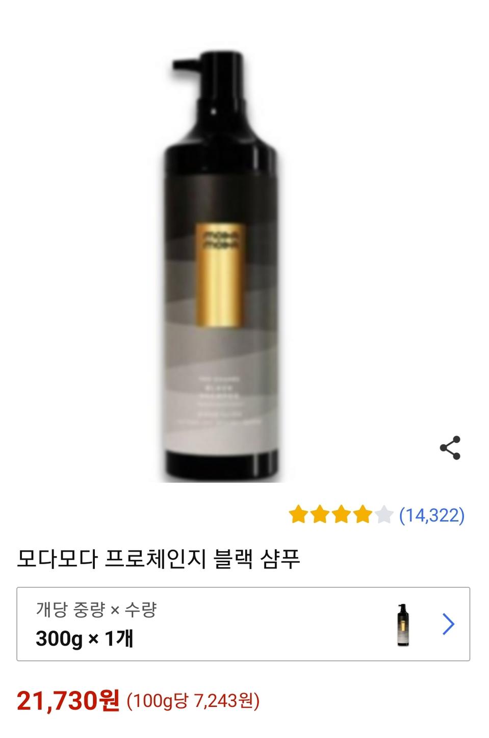 모다모다 염색되는 블랙샴푸 300g5개  70.000원