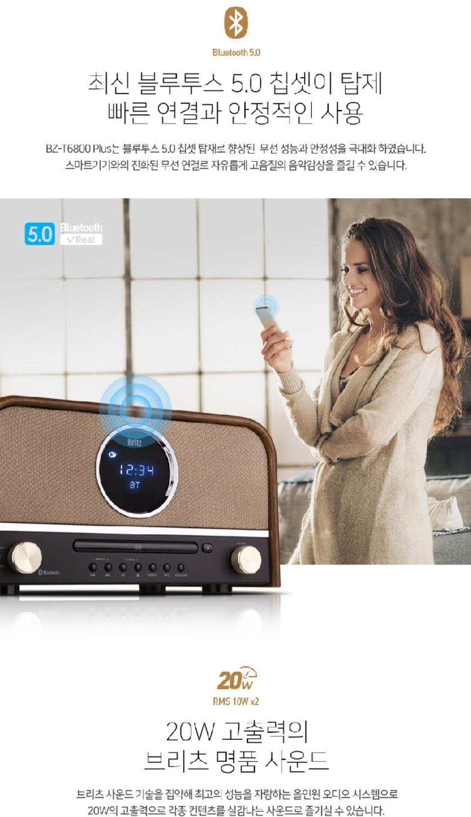 T6800 PLUS 브리츠 블루투스 스피커