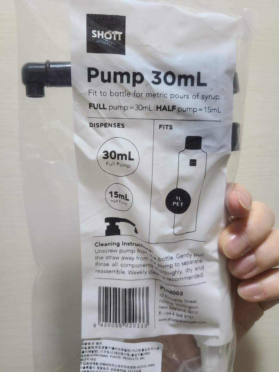 펌프 30ml 한번에 누르면 나오는 간편한 소스 시럽