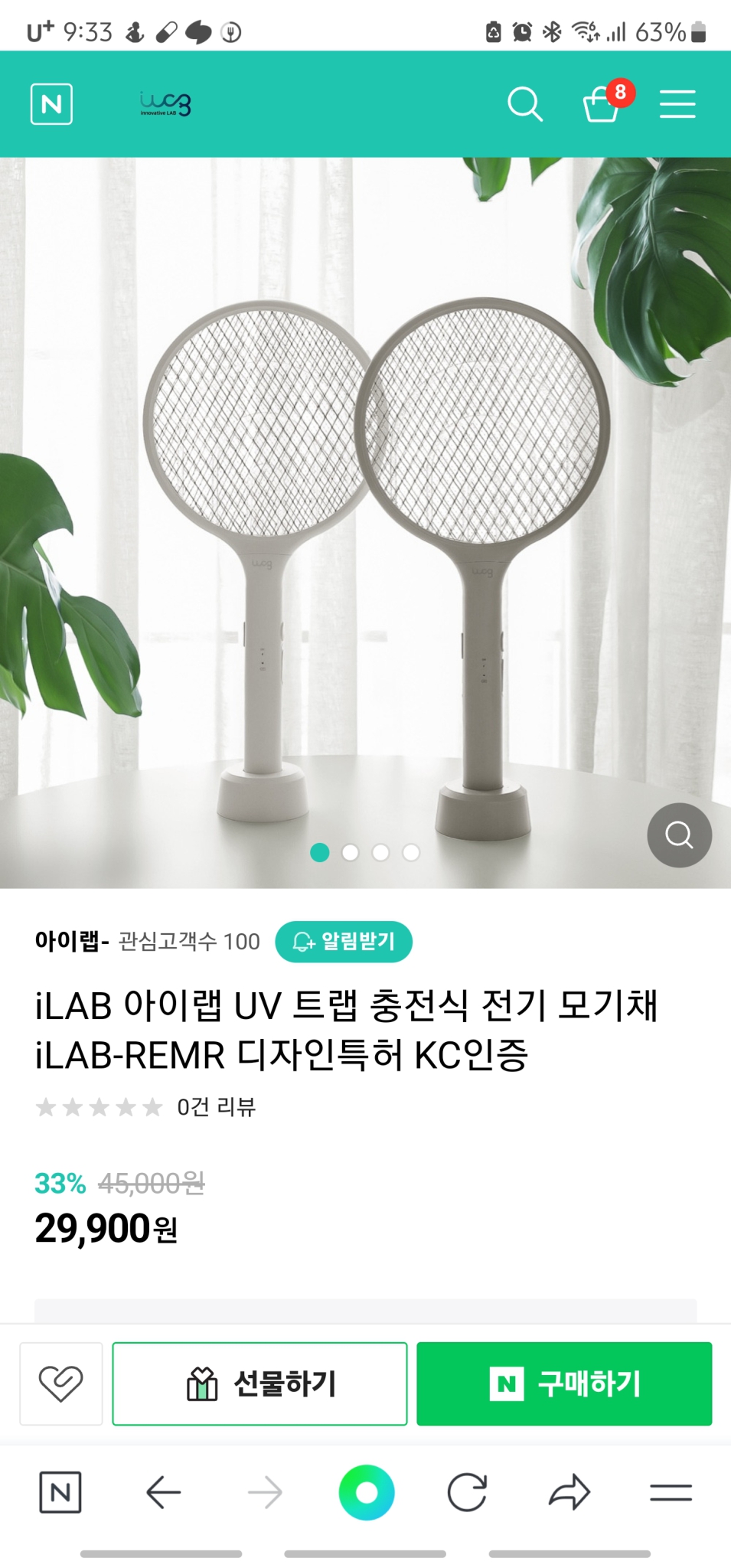 충전식 전기모기채(미개봉새제품)