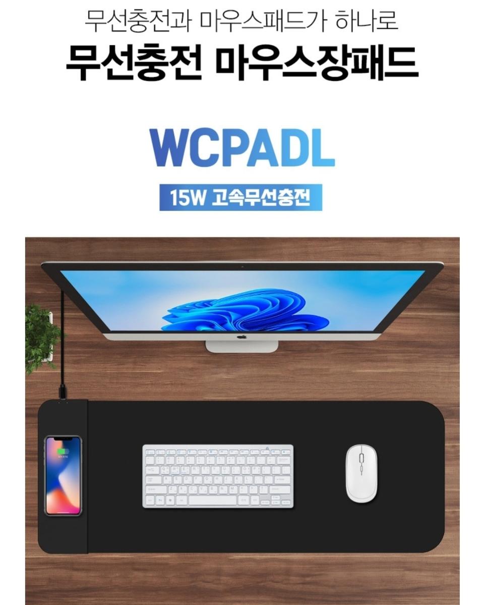 (미개봉)엔보우 고속 무선충전 15W 마우스장패드