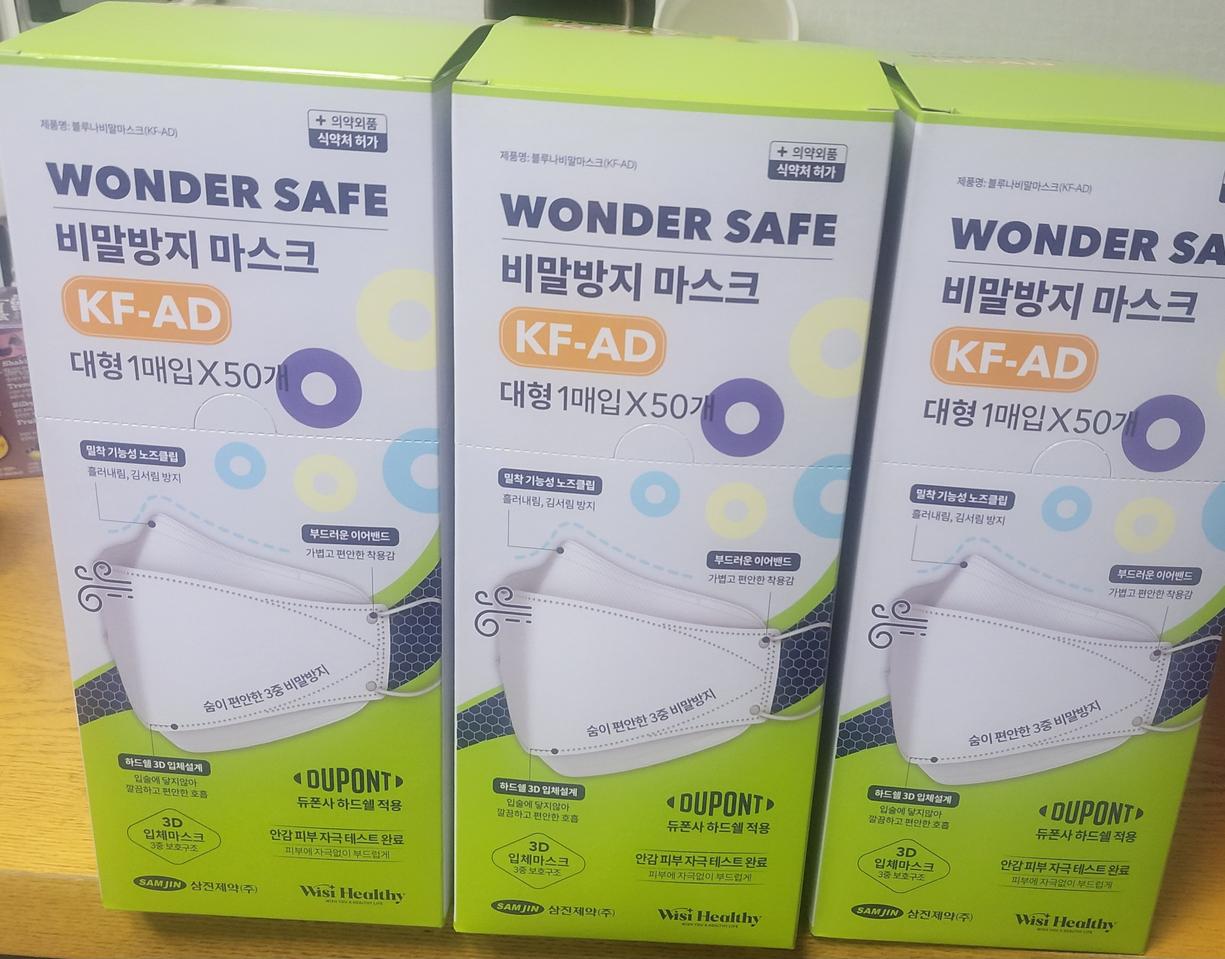kf ad 마스크 3박스(150매) 팝니다