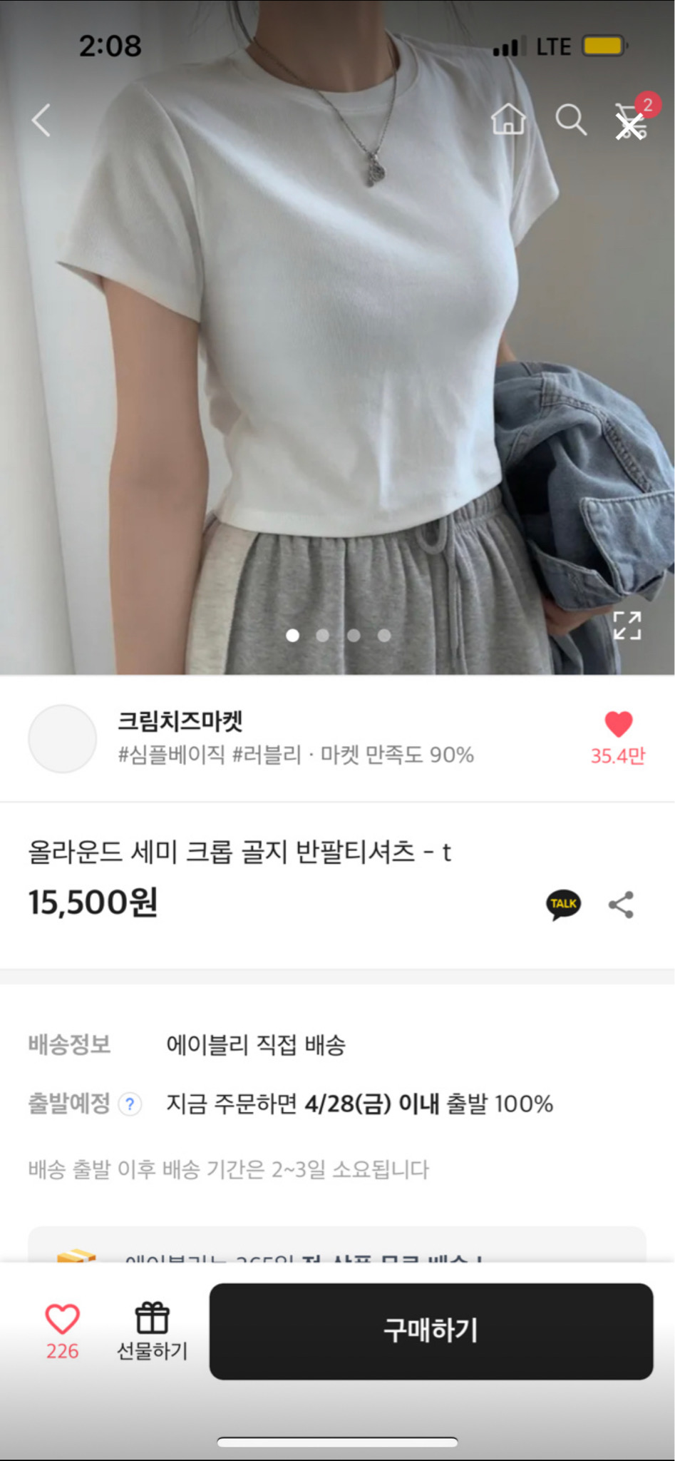 에이블리 반팔 크롭 기본티 / 가격내림