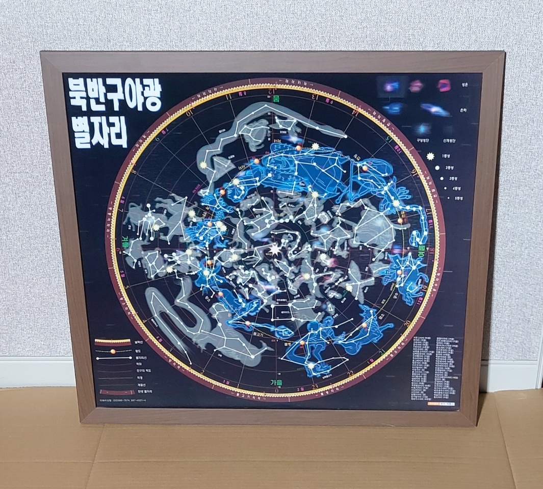 북반구 야광별자리액자