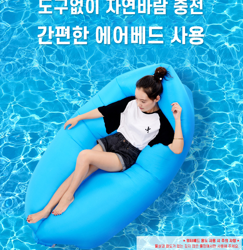 신품 에어소파,에어베드,워터베드,수영튜브,물놀이,캠핑아웃도어,바캉스,쿠션